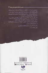 رایلی آدامسون جلد سوم معصومیت